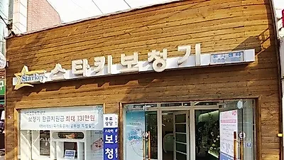 스타키보청기 동작센터, 5월 가정의 달 맞아 보청기 할인이벤트 진행