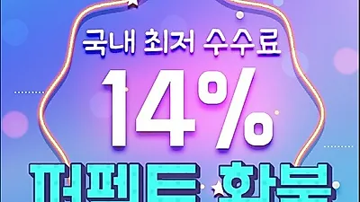 구글환불 모바일게임환불업체 '퍼펙트환불' 플레이스토어 유료아이템 구입 및 환불 주의사항