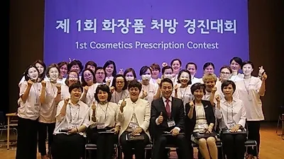 한국화장품전문가협회, 화장품전문가 양성교육 앞장선다