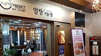 부천피부관리 '얼짱몸짱 부천점', '하이푸리프팅 벤자민' 프로그램 … 환절기 스킨케어 및 웨딩 관리