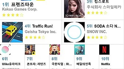 [4월 30일 앱차트]애플, 구글 플레이스토어 어플순위