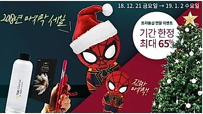 트라움가드 방탄강화유리필름 연말 50%할인 이벤트