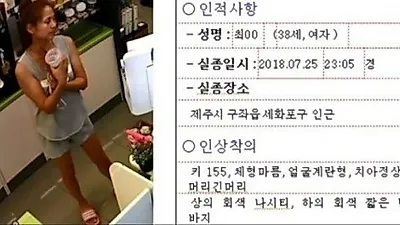[☞핫키워드] '제주도 실종 여성' 추정 시신 발견…'사건 발생 부터 현재까지'