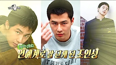 '김동은원장과 동창' 조인성 나이 몇살이길래? 근황 '궁금'