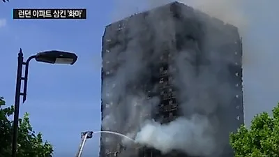 런던화재, 비참한 삶으로 끝난 난민의 꿈...희생자 클 수도 있어