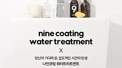 출시 2주 만에 2만 개 판매 달성, WB SKIN 트리트룸 나인코팅 워터트리트먼트