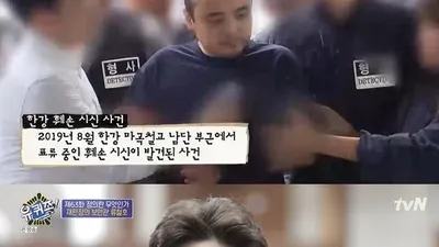 류철호 보안관, 장대호 재판 언급 “저도 눈물 흘릴 뻔 했다”