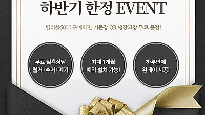 닥터씽크 역대급 2018년 하반기 한정이벤트 공식몰에서 진행