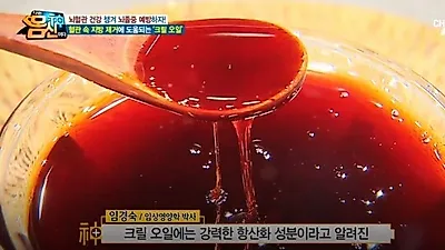 기름으로 기름을 녹이는 원리 '크릴오일' 효능은 뇌혈관 건강에 효과적! '나는 몸신이다' 친유성 실험 보니 놀라워..