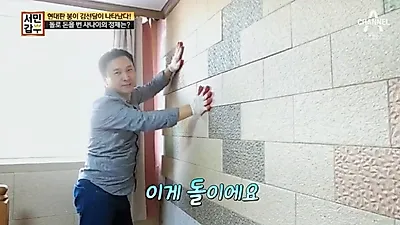 서민갑부 돌벽지, 주성분 질석이 뭐길래? '돌벽지 장점' 및 가격 분석