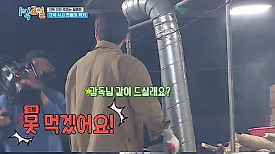 김선호, 비주얼 쇼크 음식 선보여 "못 먹겠다"