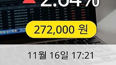KCC 16일 272,000원 마감