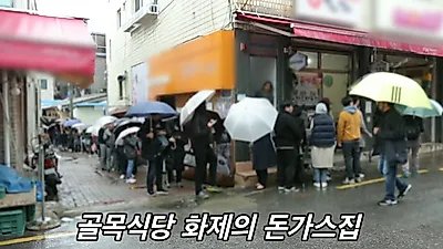 [백종원 골목식당 미리보기] 포방터시장 홍탁집 아들의 달라진 모습&돈까스 먹는 아이즈원 먹방 '기대' 