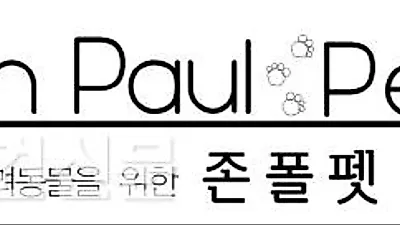 존폴펫 코리아 오프라인 파트너 업체 모집