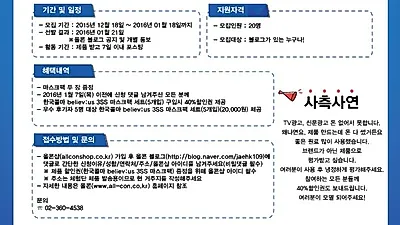 중소기업 살리기 프로젝트 ..빌리버스(believ:us)3SS 마스크팩 체험단 모집
