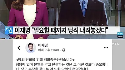 백의종군 이재명 감싼 이해찬 단합 아닌 반발↑···문재인·더불어민주당 계속 떨어지는 지지율