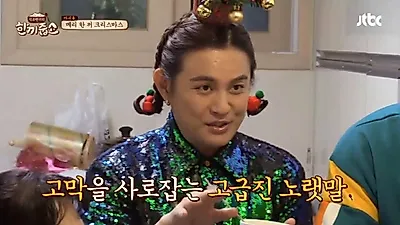 한끼줍쇼 조빈 효과 '톡톡'…시청률 상승 더불어 유쾌·상쾌·통쾌 조빈의 재발견