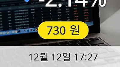 SG세계물산 12일 730원 장종보고