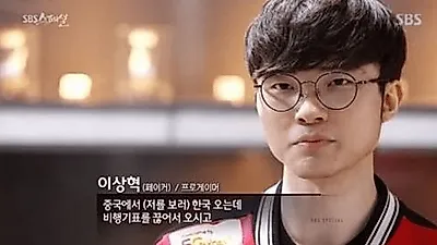페이커 '안녕하세요' 출연, 불우했던 어린 시절 이기고 '송송커플, 한화 김태균' 제친 중국 팬덤 신화 화제