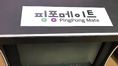 핑퐁메이트, '1:1 무료 온라인 마케팅교육 실시'