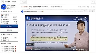 직준모, 직업상담사2급 자격증 필기/실기 기출문제/모의고사 전액 무료인강 제공