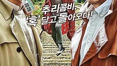 [영화 순위] 현재 상영 영화 1위 '탐정: 리턴즈', 2위 '쥬라기 월드', 3위 '오션스8' 예매율 및 누적 관객수 얼마나 될까?