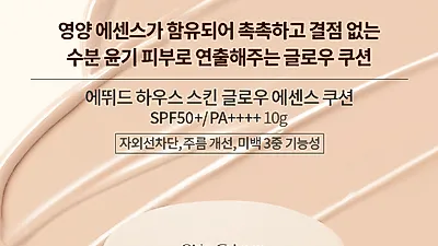 '로드샵 세일' 이니스프리·에뛰드·토니모리·아리따움 등 1월 마지막주 로드샵 세일·2월 로드샵 세일 미리보기