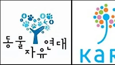 2013년 애완용품 박람회의 경쟁구도, 동물보호단체도 경쟁이 되나..