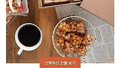 생일 선물, 집들이 선물 이제는 덩키기프트 어플로 준다