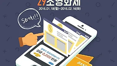 코스터 29초 영화제로 총 상금2000만원에 도전