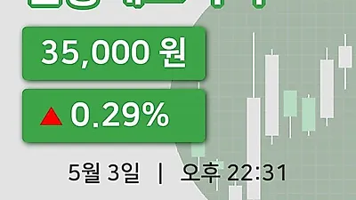 주식마감신흥에스이씨 3일 35,000원 마감...