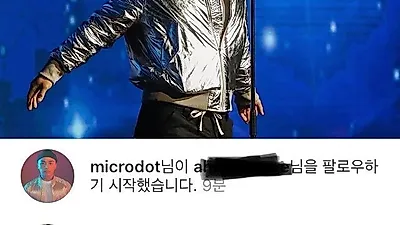 마이크로닷 근황, 잠적에도 인스타는 진행중 "관심종자".. 부모사기+여자친구 홍수현 결별설에 대답은?