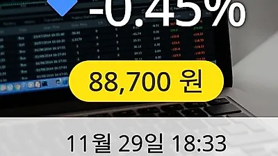 금호석유 29일 88,700원 마감