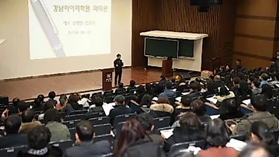 서울대 의예과 배출 강남하이퍼학원 의대관, 의치대 정원 증가에 따라 더욱 전략적인 관리 시스템 도입