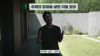 천안 과수원 속 노부부의 집, 프라이버시 지키는 '구멍 난 창문'의 설계