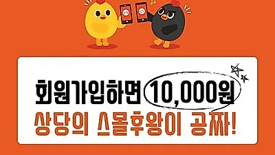 스몰후왕 치킨이 공짜! 땅땅치킨, 땅땅이지오더 이벤트 진행
