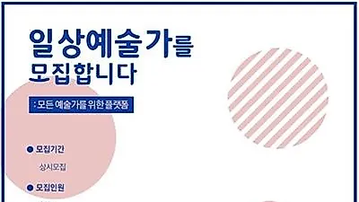 "모이면 힘은 더욱 더 크다"...광주 예술작가 플랫폼 '모람'