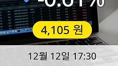 한라 12일 4,105원 마감