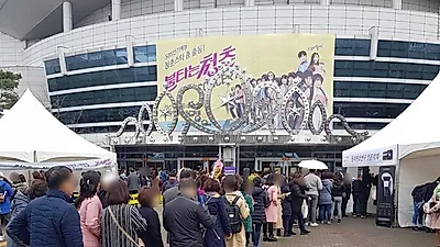 프리미엄 소금치약 '동의본초연구 잇몸치약' 불타는 청춘 콘서트 부스 행사 진행