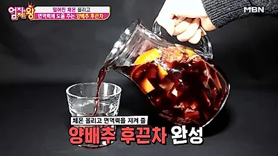 [면역력 높이는 음식] 수족냉증이라면 꼭! '엄지의 제왕' 양배추후끈차 만드는 법 정리!