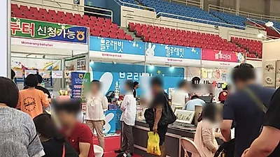 울산베이비페어, 6월6일 울산동천체육관에서 성황리에 개최