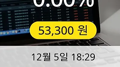 세아제강지주 5일 53,300원 장종보고