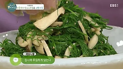비타민C와 미네랄이 풍부한 세발나물무침 레시피 tip