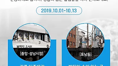 고코투어, '백반위크 in 강릉' 숨은 밥집 저장하면 네이버페이 포인트지급 22일까지 참여