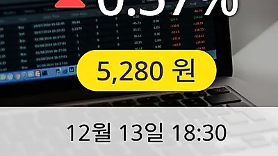 대동공업 13일 5,280원 장종료