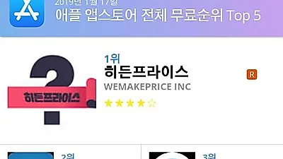[1월 17일 앱순위]애플, 구글 플레이스토어 어플순위