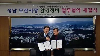 모란 개시장, 식용견 판매 논란 해결 위한 '모란시장 환경정비 업무협약' 체결