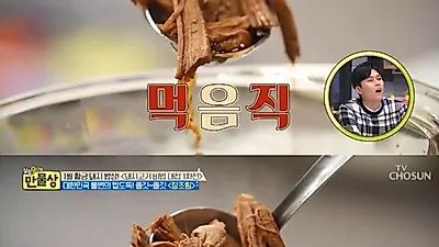 버섯 꽈리고추 장조림+표고버섯 두부조림까지...만물상  황금레시피로 저녁 메뉴 해결!