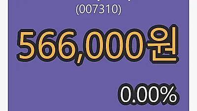 오뚜기 10일 마감가 566,000원, 전일대비 0.00프로 변동..
