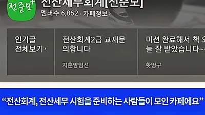 전준모, 전산세무회계 1급∙2급 자격증 무료인강 전격 지원